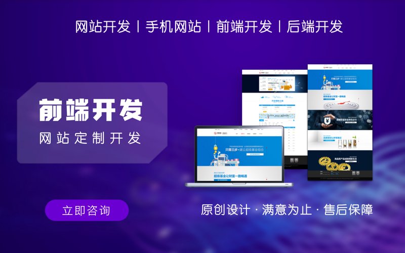 响应式网站制作:构建未来趋势的基石